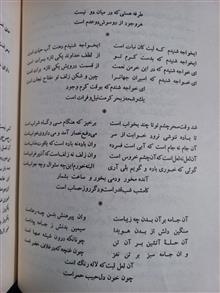 دیوان