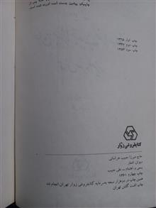 دیوان