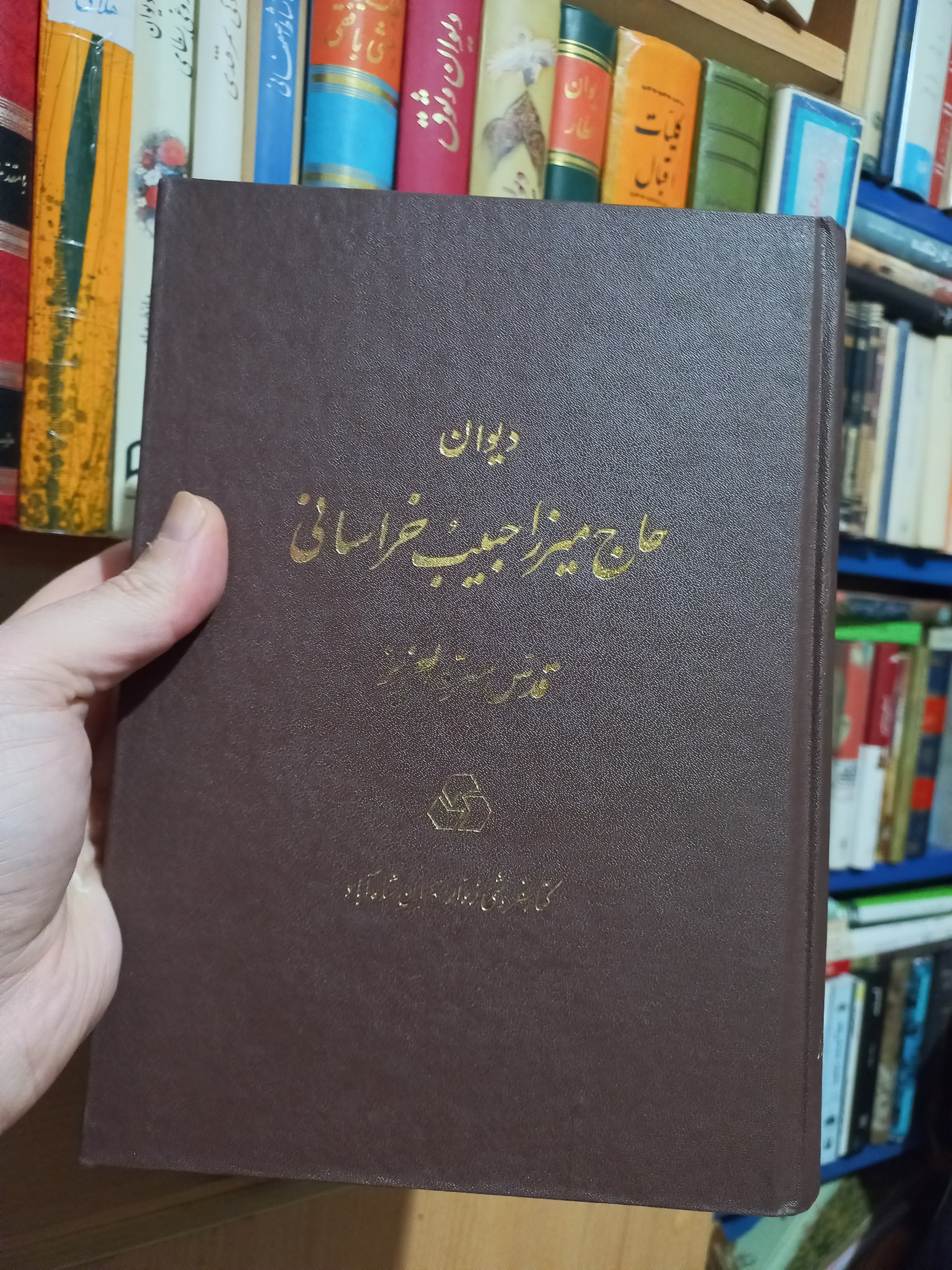 دیوان میرزا حبیب خراسانی