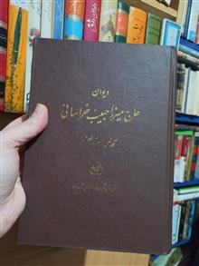 دیوان