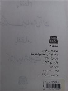دیوان
