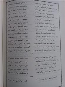 دیوان