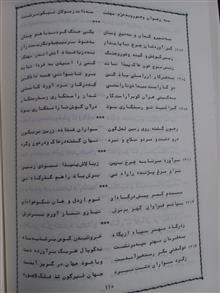 دیوان