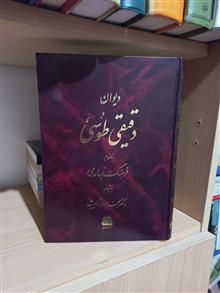 دیوان