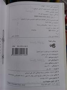 تشیع