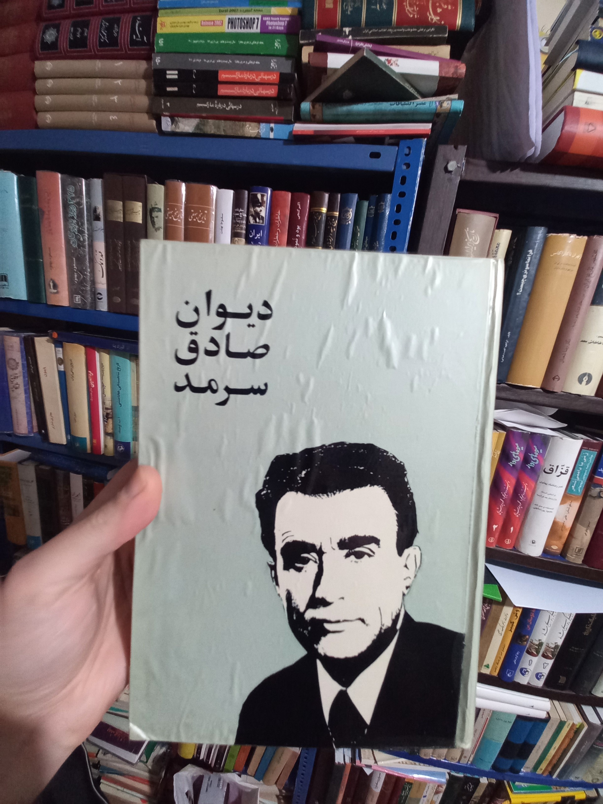 دیوان صادق سرمد بسیار نایاب