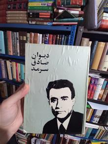 دیوان