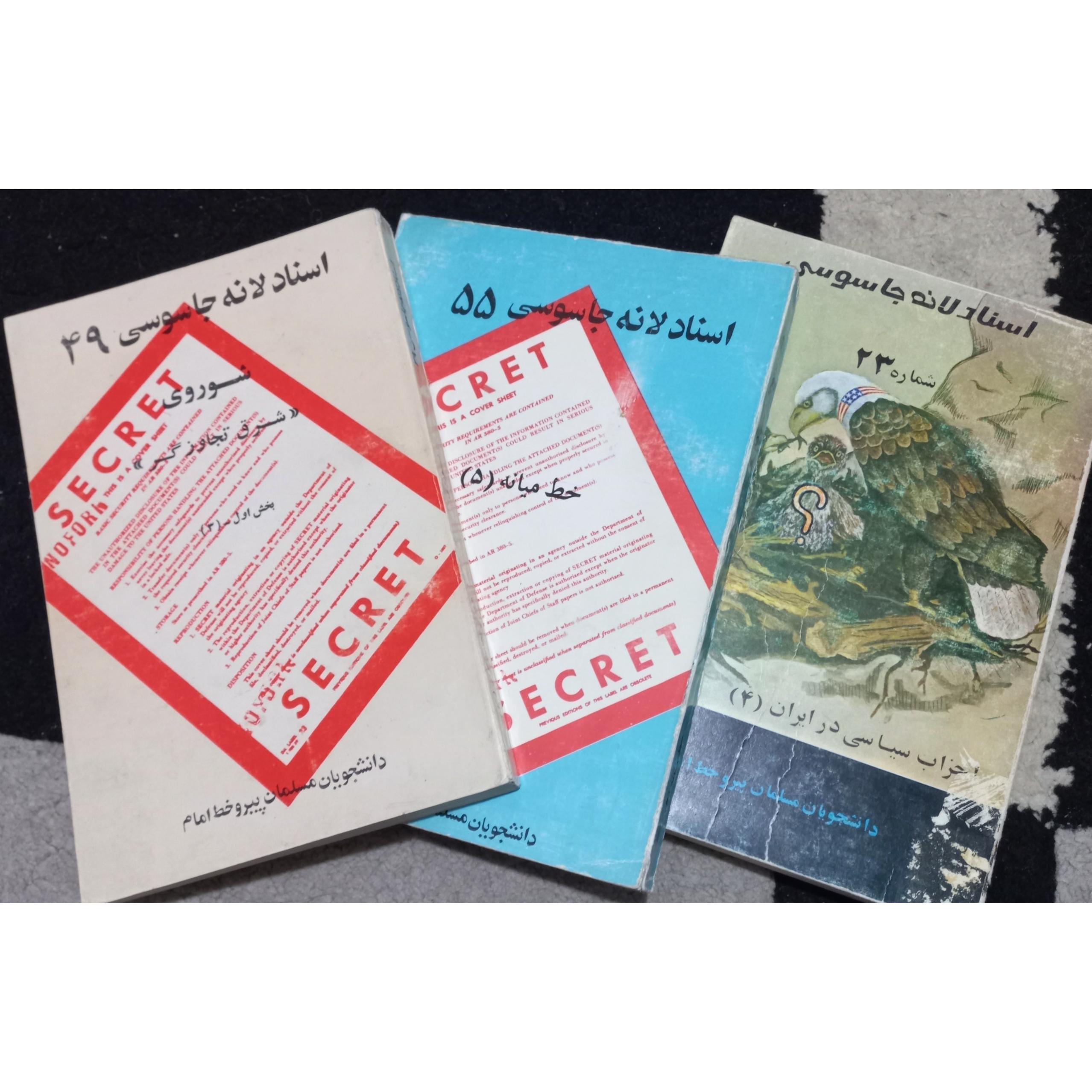 سه جلد کتاب اسناد لانه جاسوسی