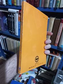 تعادل