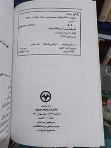 تعادل