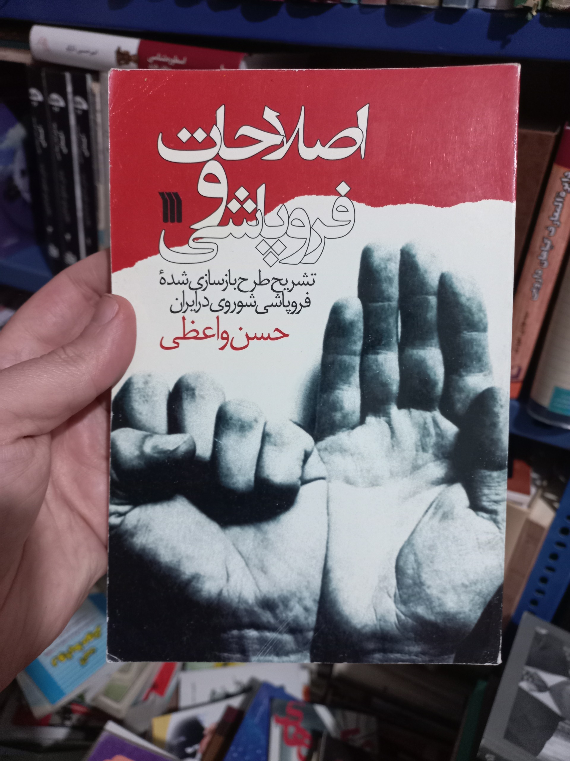 اصلاحات و فروپاشی شوروی