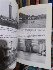مسلمانان