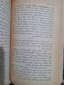مسلمانان