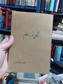نگاهی