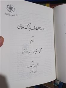 دایره