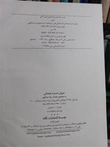 دیوان