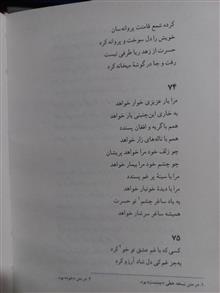 دیوان