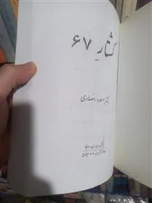 کشتار