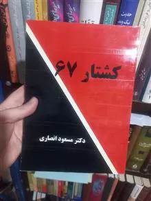 کشتار