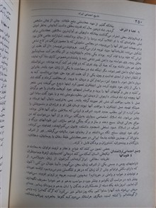 تاریخ