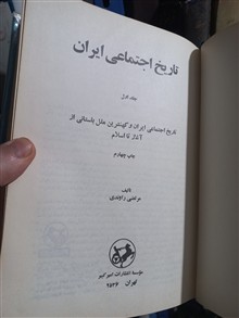 تاریخ