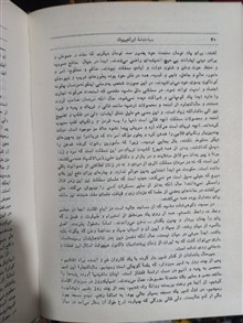 سیاحتنامه