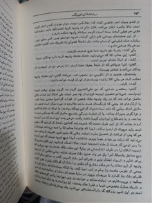 سیاحتنامه