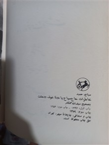 خاطرات