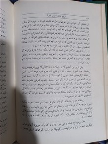 تاریخ