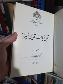 تاریخ