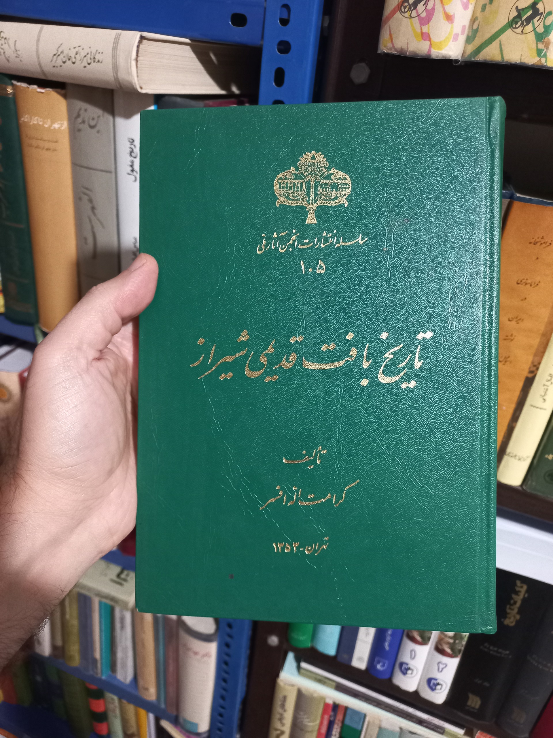 تاریخ بافت قدیمی شیراز