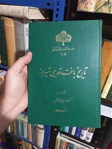 تاریخ