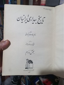 تاریخ