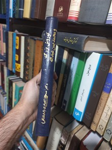 کوروش