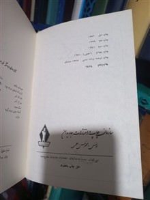 تنگسیر