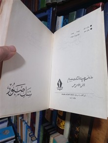 سنگ