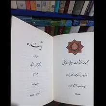 آینده