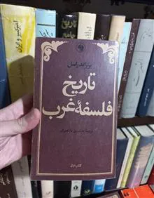 تاریخ