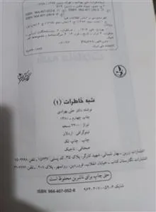 شبه