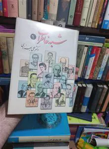 شبه
