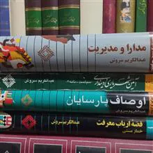 کتابهای