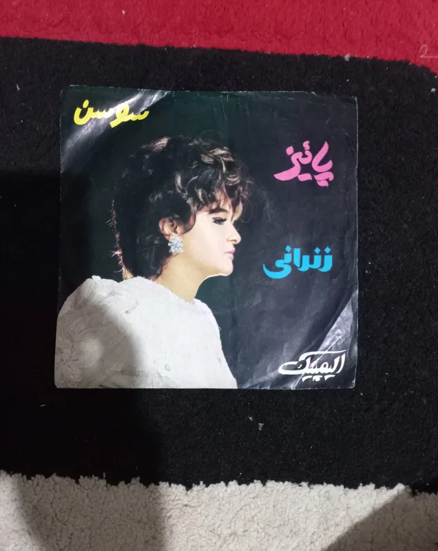 صفحه گرام سوسن