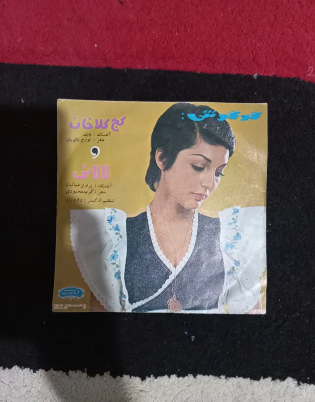 صفحه گرام گوگوش