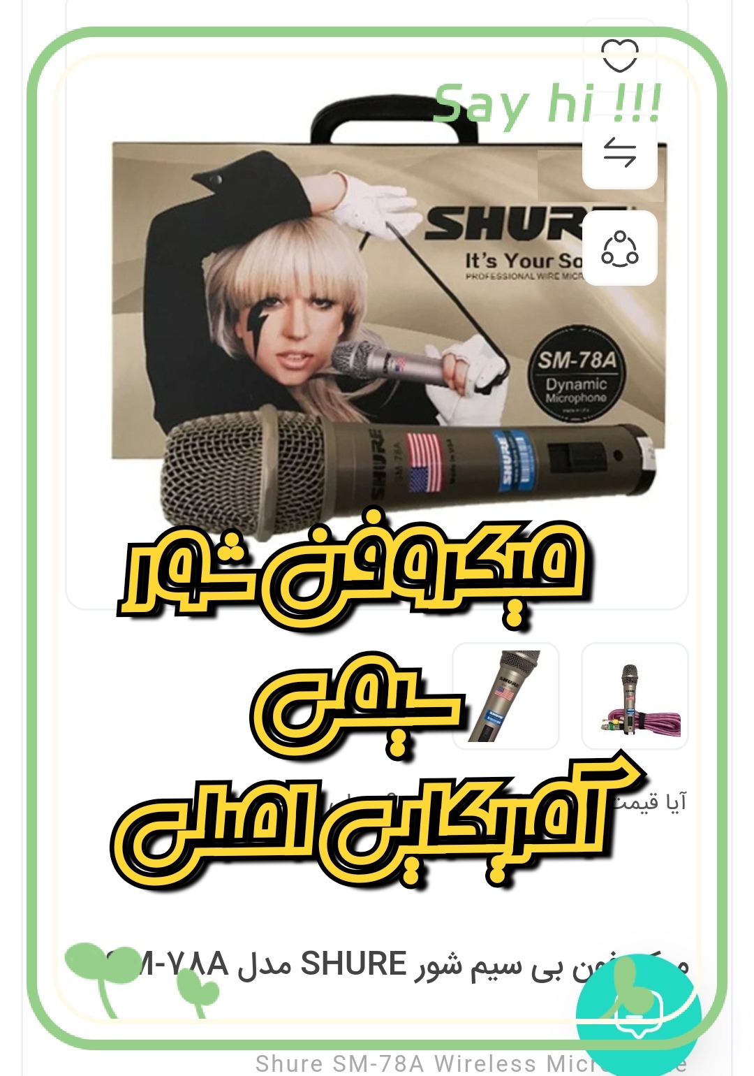 میکروفن داینامیک شور