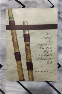 ساز