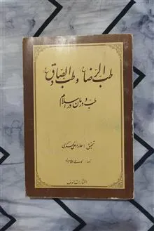 طب