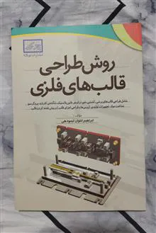 روش