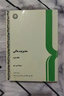 مدیریت