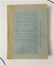 سیر
