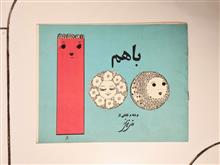 با